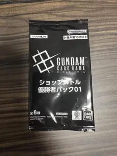 ガンダムカードゲーム　優勝者プロモパック01 未開封品