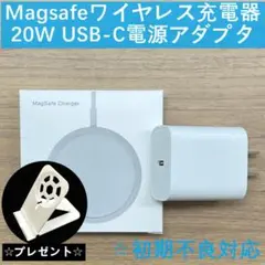 Magsafe 充電器 マグセーフ+ 20W USB-C電源アダプタ セットN
