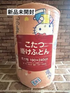 Hello Kitty Comforter Kotatsu こたつ掛け布団 新品 2026年最新】HELLO KITTY こたつの人気アイテム - メルカリ