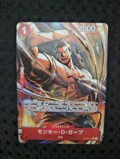 ワンピース カードゲーム モンキー・D・ガープ