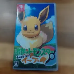 ポケットモンスター Let's Go! イーブイ Switch