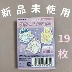199＞❤️ちいかわ❤️ダイカットステッカー 19枚のサムネイル