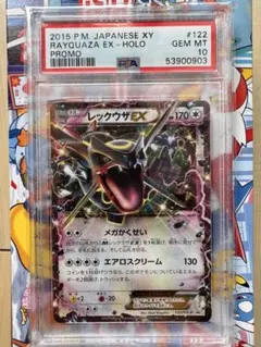 ポケモンカード PSA10 レックウザEX プロモ 122/XY-P - メルカリ