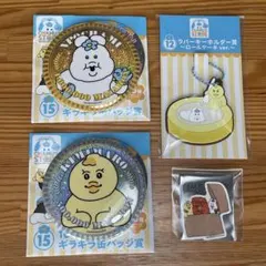 んぽちゃむ エンタメくじ ラバーキー 缶バッジ×2 ステッカー