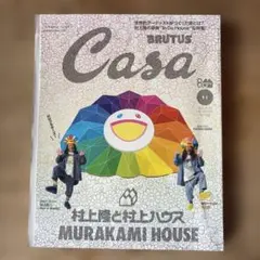 casa brutus 2025年　11月号 村上隆特集