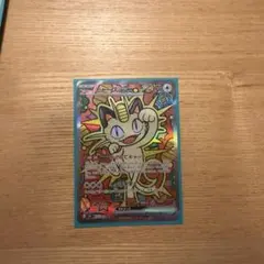 ニャースex SAR MEGA 拡張パック ムニキスゼロ 114/080