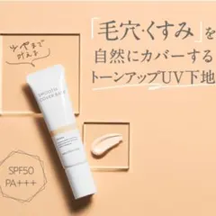 MACCHIA LABEL スムースカバーベースb 化粧下地 20gのサムネイル
