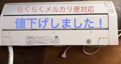 2026年最新】富士通ゼネラル エアコン本体の人気アイテム - メルカリ