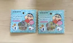フレークシール おはじき クレヨンしんちゃん 8ピース 2パックセット