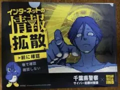 都市伝説解体センター　クリアファイル