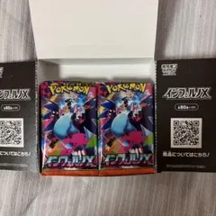 2026年最新】インフェルノX BOXの人気アイテム - メルカリ
