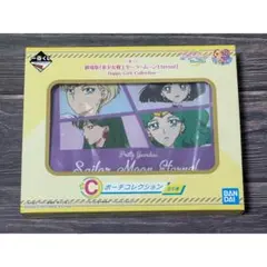 一番くじ　セーラームーン　Eternal C賞　ポーチコレクション