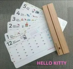 ハローキティちゃん 2026年 卓上カレンダー 社名入ってます 非売品