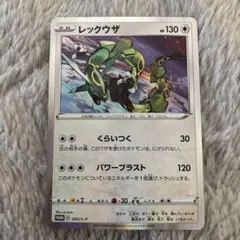 ポケカ レックウザ スターターセット 003/S-P プロモ 引退品 - メルカリ