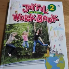 2026年最新】joyful work book 2の人気アイテム - メルカリ