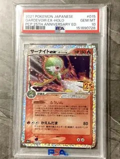 psa10】サーナイトex デルタ種 25th 周年 015 プロモ 即購入○ - メルカリ