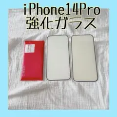 iPhone14Pro 強化ガラス 保護フィルム iPhoneフィルム