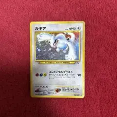 2026年最新】ルギア LV.55 旧裏の人気アイテム - メルカリ