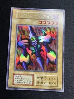 ARS8 メガソニック・アイ 遊戯王 初期 - メルカリ