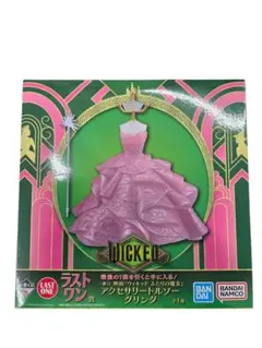 ラストワン賞 アクセサリートルソー グリンダ