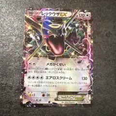【未開封】レックウザEX エメラルドブレイク プロモ 122/XY-P 122/XY-P レックウザEX： エメラルドブレイク ポケモンカード