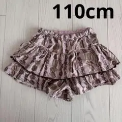 メゾピアノ　クッキー柄フリルキュロットスカート 110cm