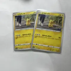 ピカチュウ なかよしボルト 2枚 ポケモンGO - メルカリ