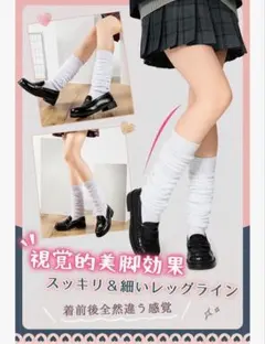 ホワイト ルーズソックス　100cm