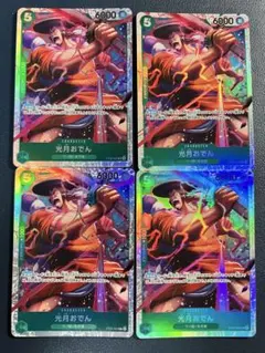 ワンピースカード 光月おでん 4枚セット