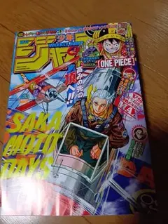 週刊少年ジャンプ 2024年35号 表紙・SAKAMOTO DAYS - メルカリ