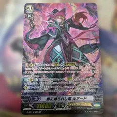 ヴァンガード 覚醒を待つ竜 ルアード sp - メルカリ