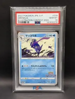 ウィンディ イラストレーションコンテスト2022 PSA10 Sealed] Illustration Contest 2022 Pokemon Card Japanese Promo Set