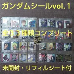 超激レア❗️ガンダム 型抜き 厚紙 モビルスーツ カード 13枚セット