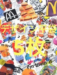 アメリカン McDonald's デザイン平袋 5枚セット！のサムネイル