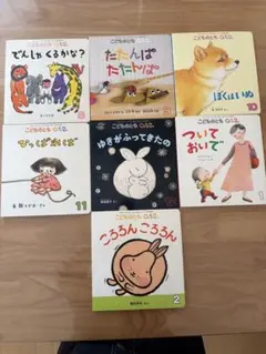 【値下げ！】こどものとも 0.1.2. 7冊セット