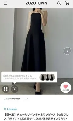 ブラック セミフレア Louere チュールリボンキャミワンピース