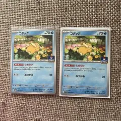 コダック：ジムプロモ PROMO SV-Pプロモカード 262/SV-P - メルカリ