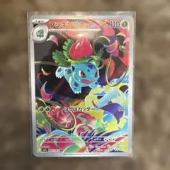 ポケモンカード　フシギソウ　AR ar フシギソウar フシギソウAR ポケカ