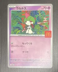 ポケカ ポケモンカード　ラルトス　マクドナルド