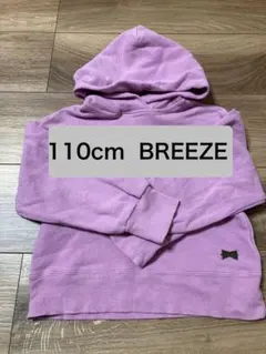 BREEZE ピンク パーカー サイズ110