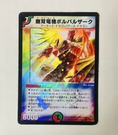 2026年最新】ボルバルザーク 初期の人気アイテム - メルカリ