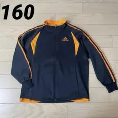 adidasアディダス ジャージ　ネイビーオレンジ　3本ライン　160cm