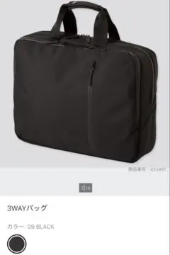 【終売品】美品　ユニクロ　3WAYバッグ 通勤バッグ ショルダーベルト無しのサムネイル