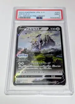2026年最新】アルセウス プロモ psa10の人気アイテム - メルカリ