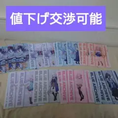 【ローソン限定】BLUE ARCHIVE クリアファイル 全種類合計23枚セット