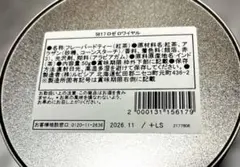 LUPICIA 、ACCORD 紅茶沖縄産シークヮーサー ジャムセットのサムネイル