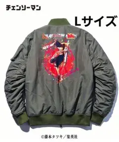 チェンソーマン glamb チェンソーデビル MA-1ジャケット 一番くじ レゼ