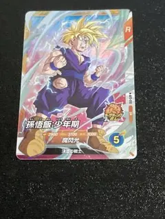 ドラゴンボール スーパーダイバーズ 孫悟飯:少年期 AP3-010 SR - メルカリ