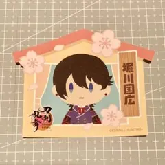 刀剣乱舞 特典 御散歩 ステッカー　堀川国広