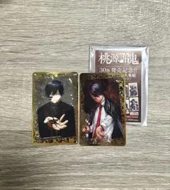 桃源暗鬼 30巻発売記念 箔押し クリアカード 無陀野無人 2枚セット